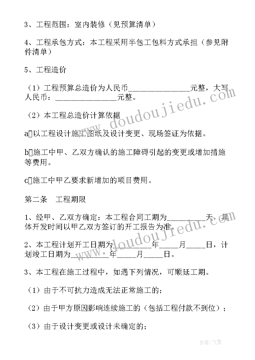 小班科学有趣的圆形教案反思(大全9篇)