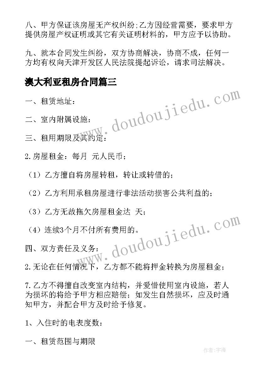 最新综治宣传月活动报道 综治宣传月的活动总结(优秀6篇)