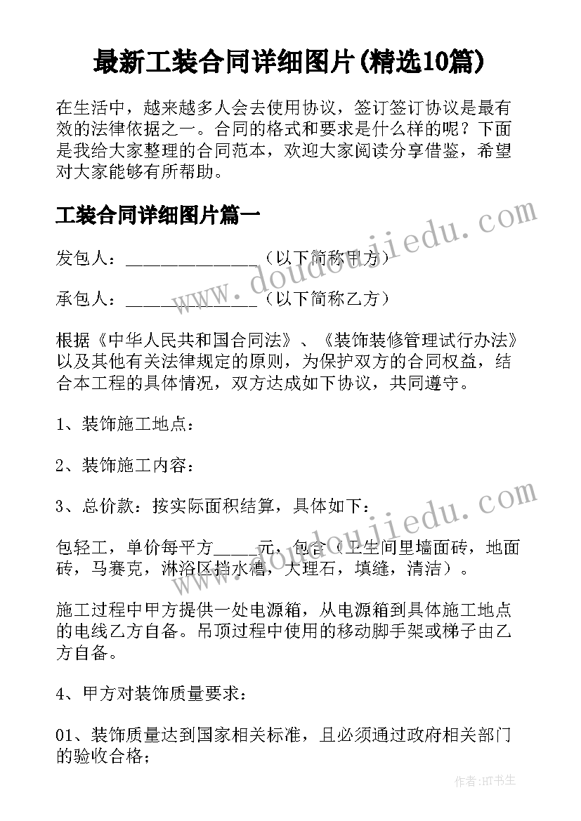 2023年社区食品安全工作方案(汇总5篇)