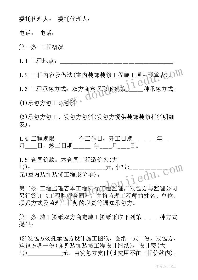 2023年社区食品安全工作方案(汇总5篇)