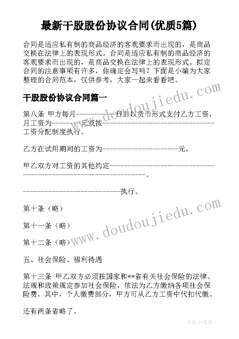 2023年党小组会议记录内容(模板8篇)