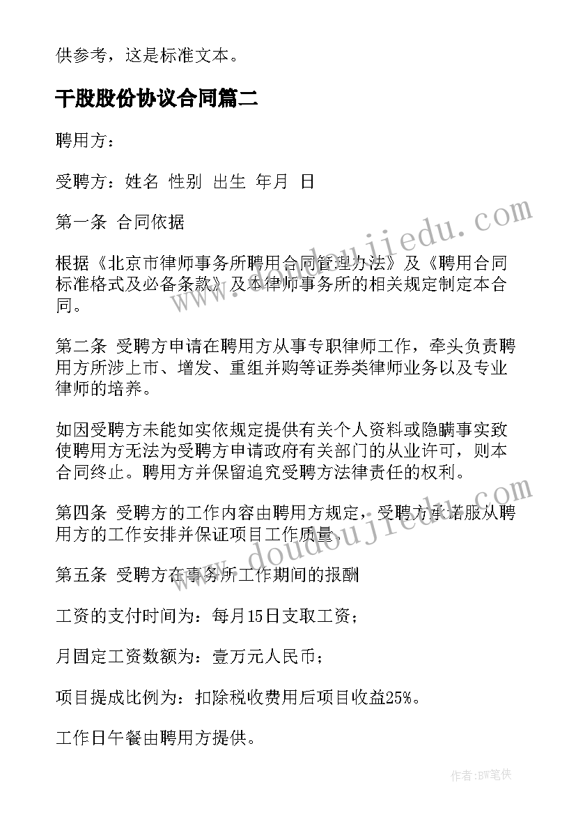 2023年党小组会议记录内容(模板8篇)