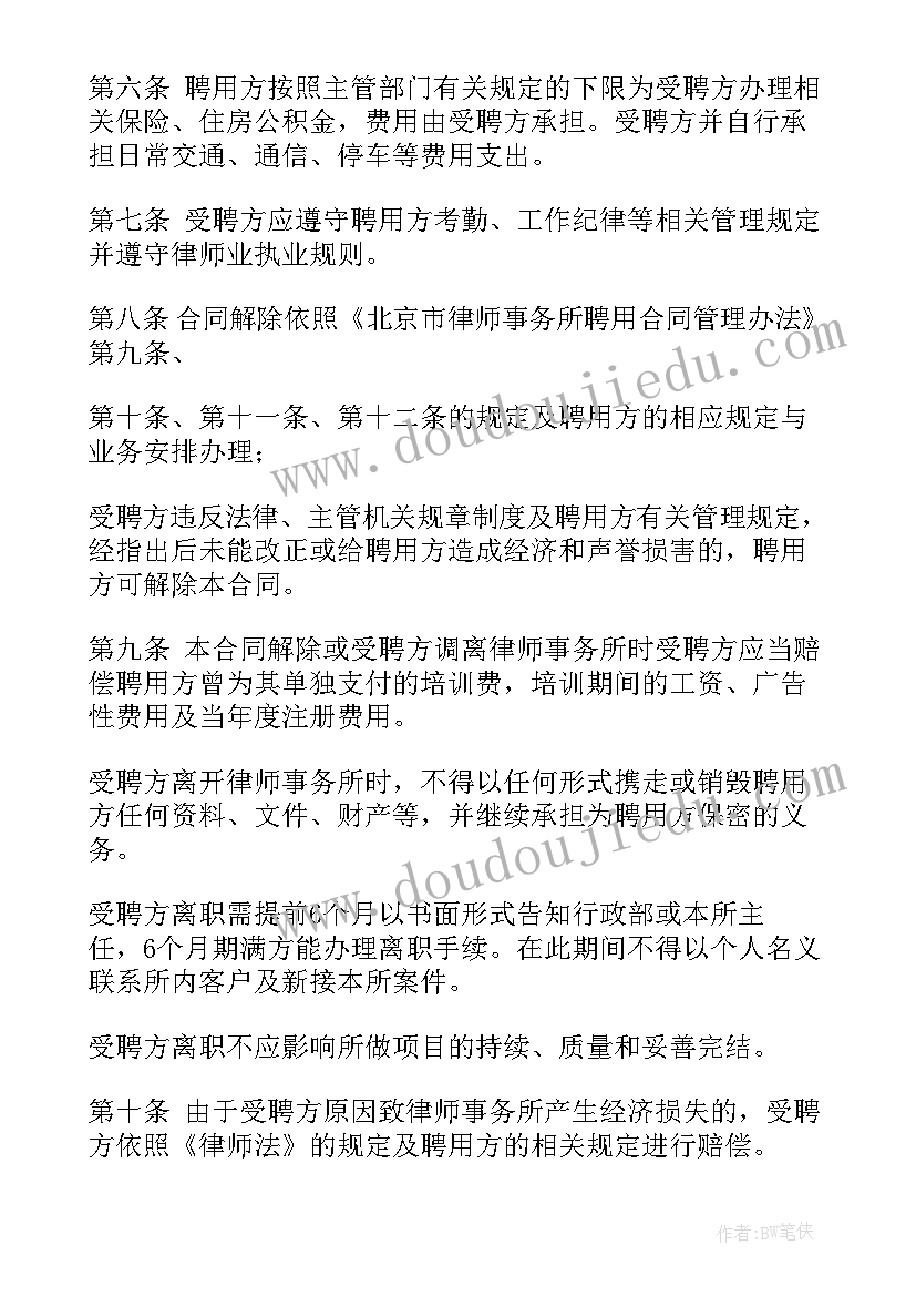 2023年党小组会议记录内容(模板8篇)