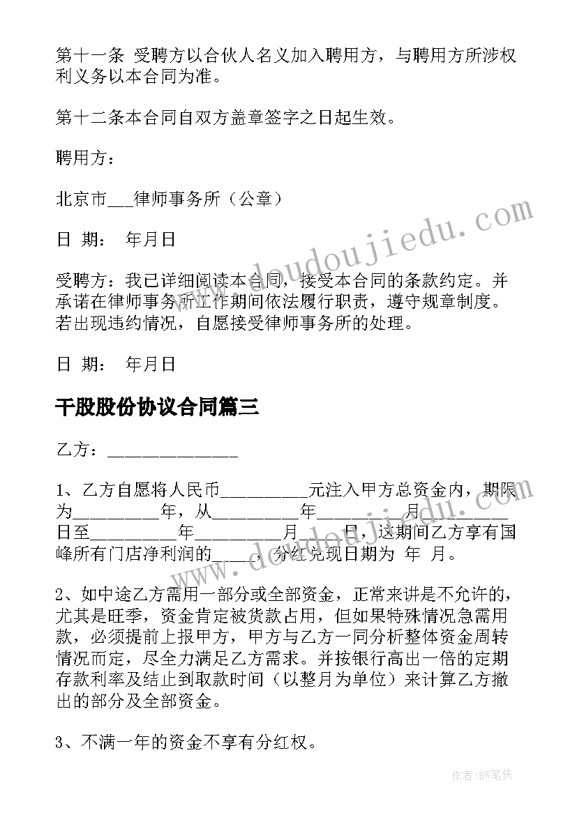 2023年党小组会议记录内容(模板8篇)