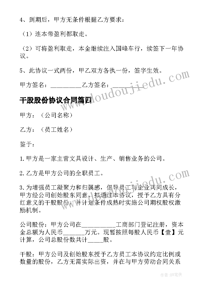 2023年党小组会议记录内容(模板8篇)