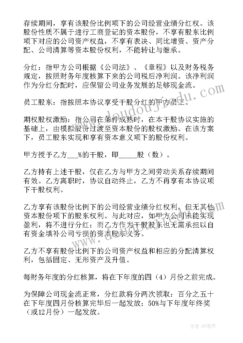 2023年党小组会议记录内容(模板8篇)