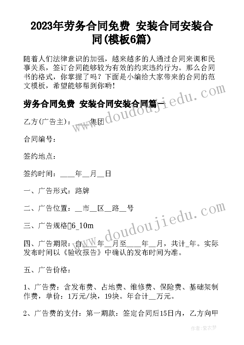 2023年法国的教学反思(实用7篇)