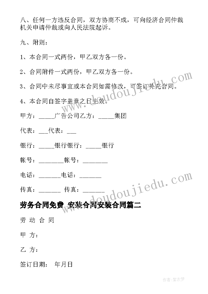 2023年法国的教学反思(实用7篇)