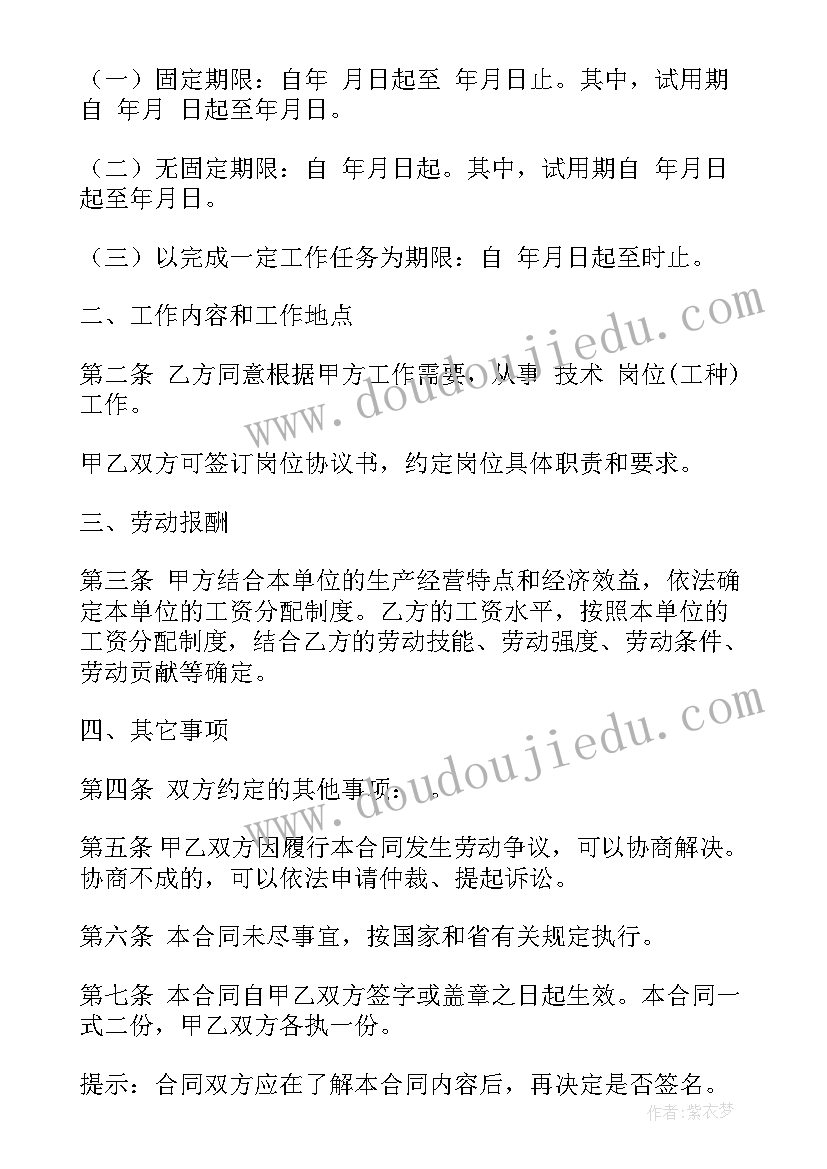 2023年法国的教学反思(实用7篇)