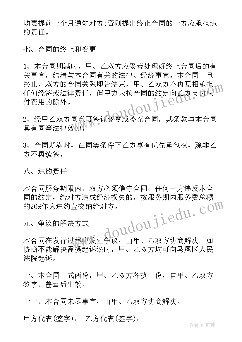 最新资阳专业保安合同(大全7篇)