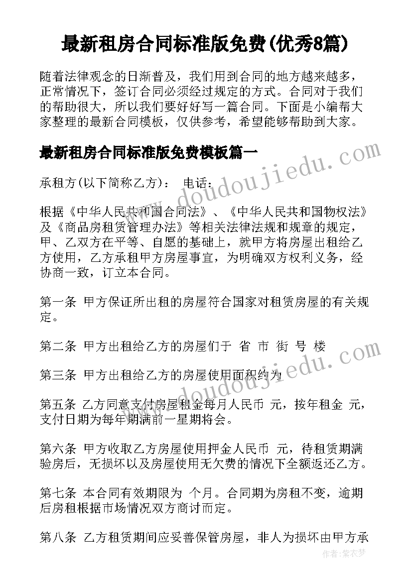 最新业务经理转正申请书(精选5篇)