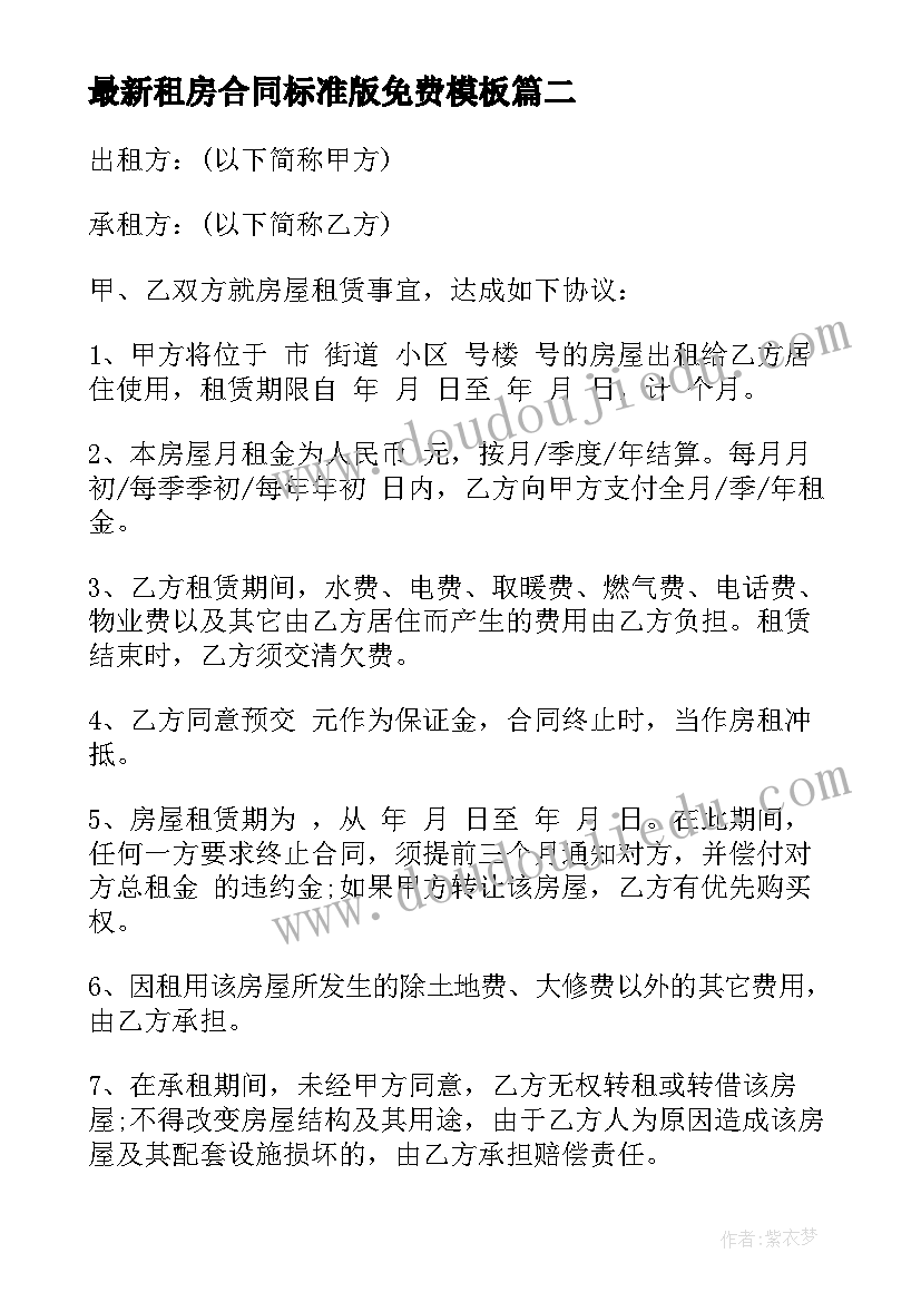 最新业务经理转正申请书(精选5篇)