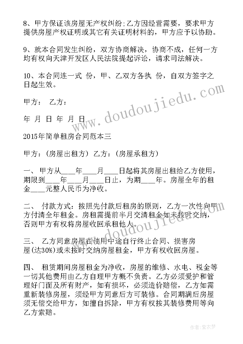 最新业务经理转正申请书(精选5篇)