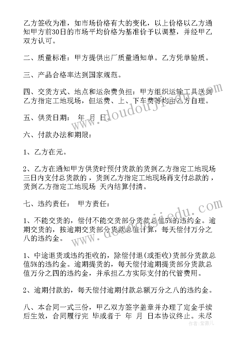 2023年合同月嫂合同完整版(实用6篇)