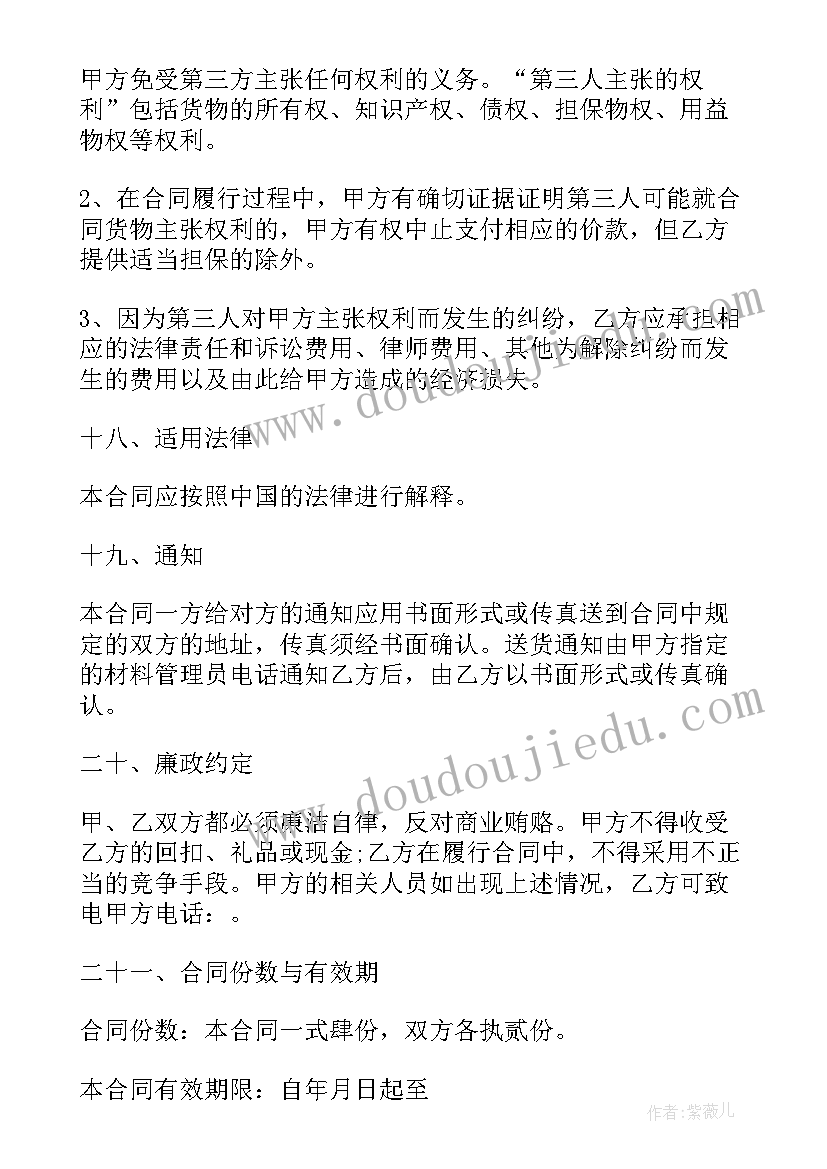 2023年合同月嫂合同完整版(实用6篇)