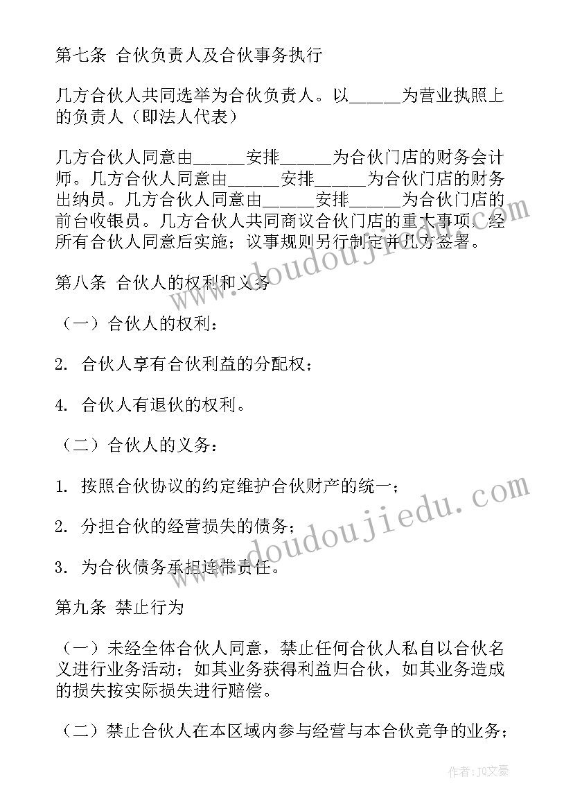 2023年正规过桥垫资合同(优秀7篇)