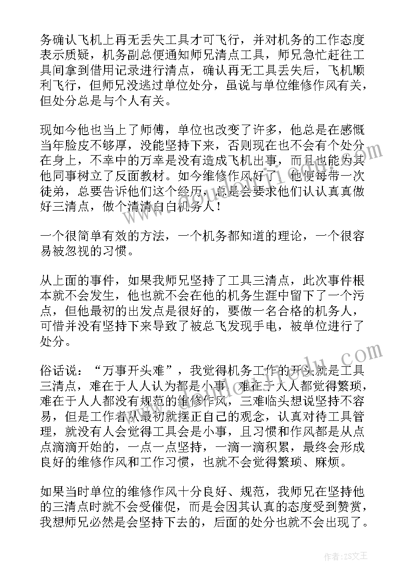 2023年维修室工作总结 维修工作总结(优质6篇)