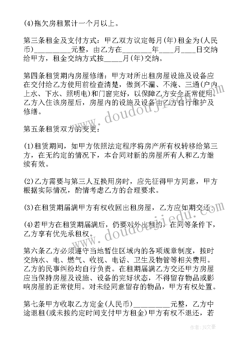 2023年中介租房合同才有效 中介租房合同(汇总7篇)