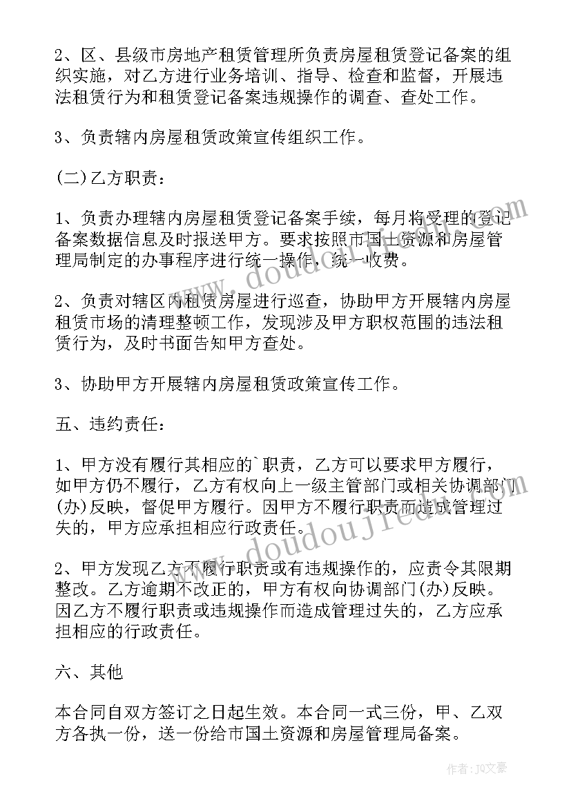 2023年中介租房合同才有效 中介租房合同(汇总7篇)