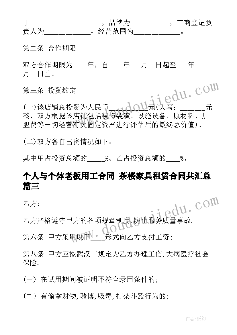 小学教师课堂教学反思 小学英语课堂教学反思(优质9篇)