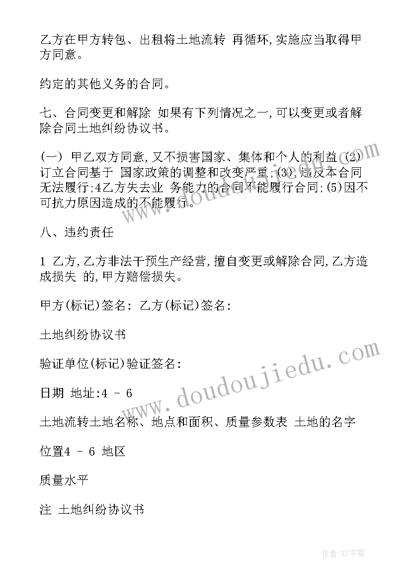 选择仲裁合同有哪些 合同带仲裁(大全5篇)