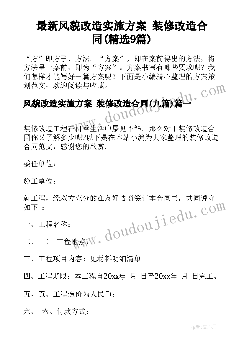 最新家乡美活动意义 保险客户体验活动方案(优秀6篇)