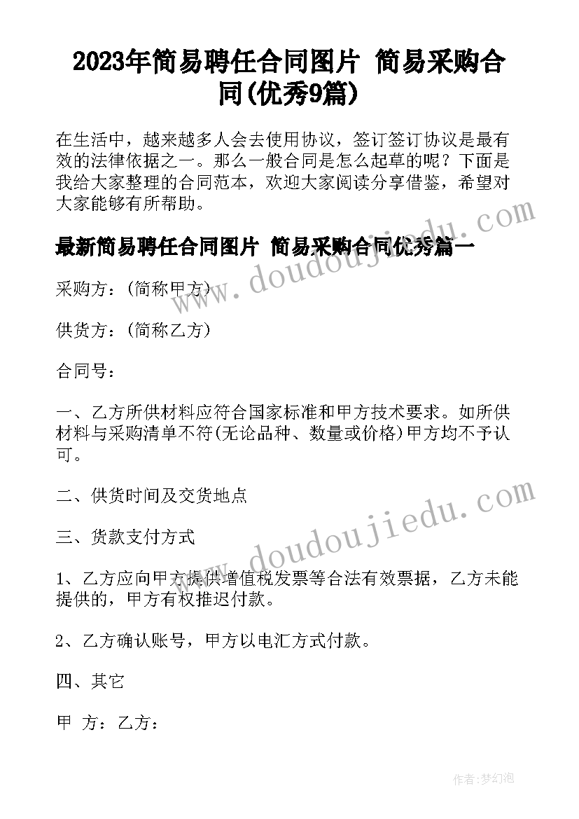 最新事业单位面试的时候自我介绍说(优质9篇)