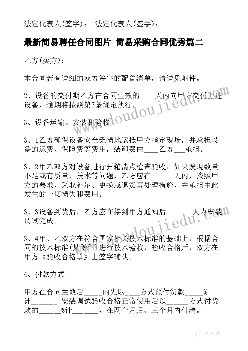 最新事业单位面试的时候自我介绍说(优质9篇)