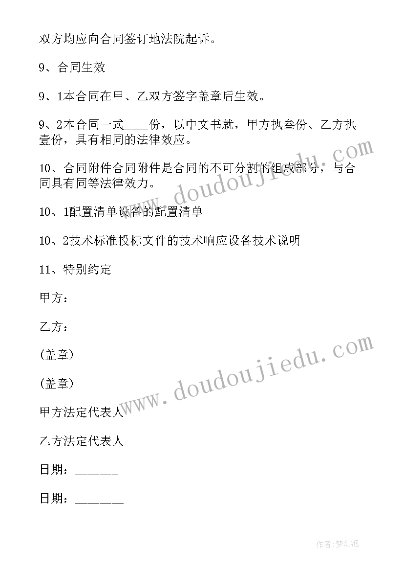 最新事业单位面试的时候自我介绍说(优质9篇)