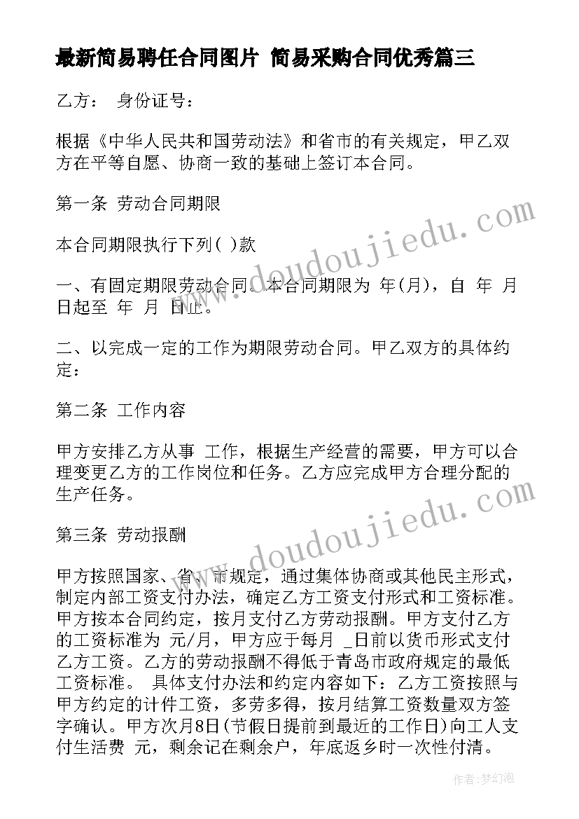 最新事业单位面试的时候自我介绍说(优质9篇)