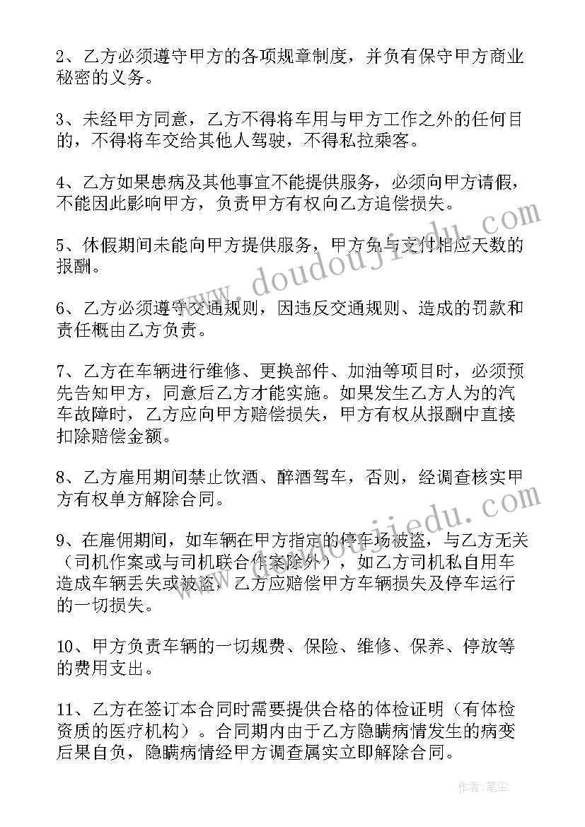 司机劳务公司 货运司机劳务合同(优质6篇)