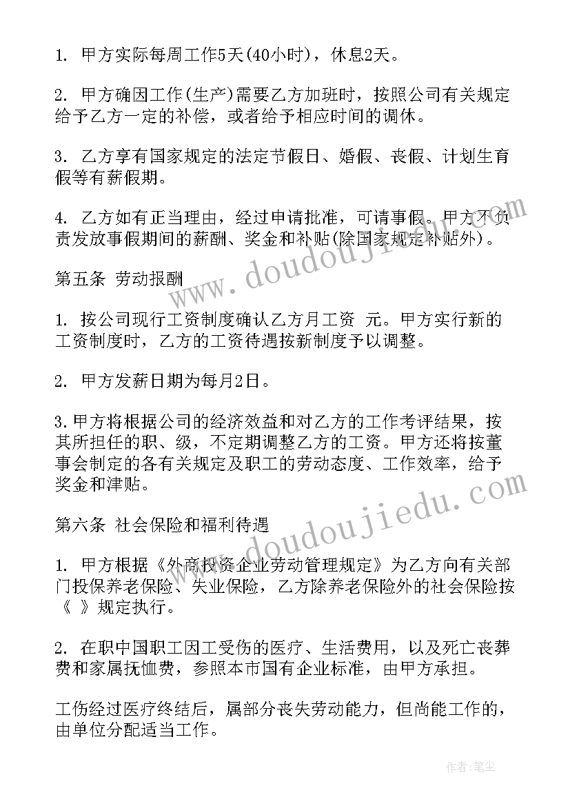 司机劳务公司 货运司机劳务合同(优质6篇)