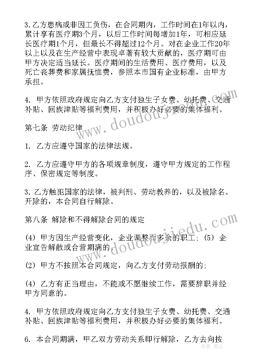 司机劳务公司 货运司机劳务合同(优质6篇)