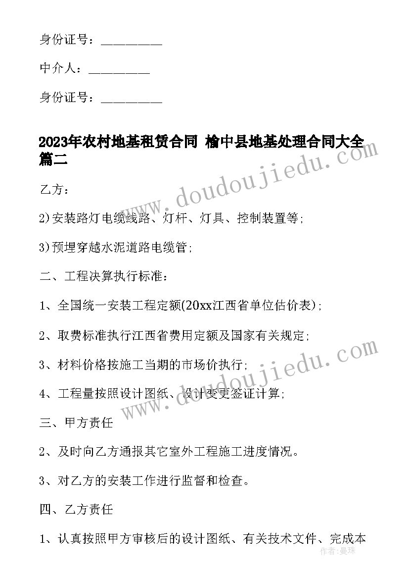 2023年书的教案中班(大全5篇)