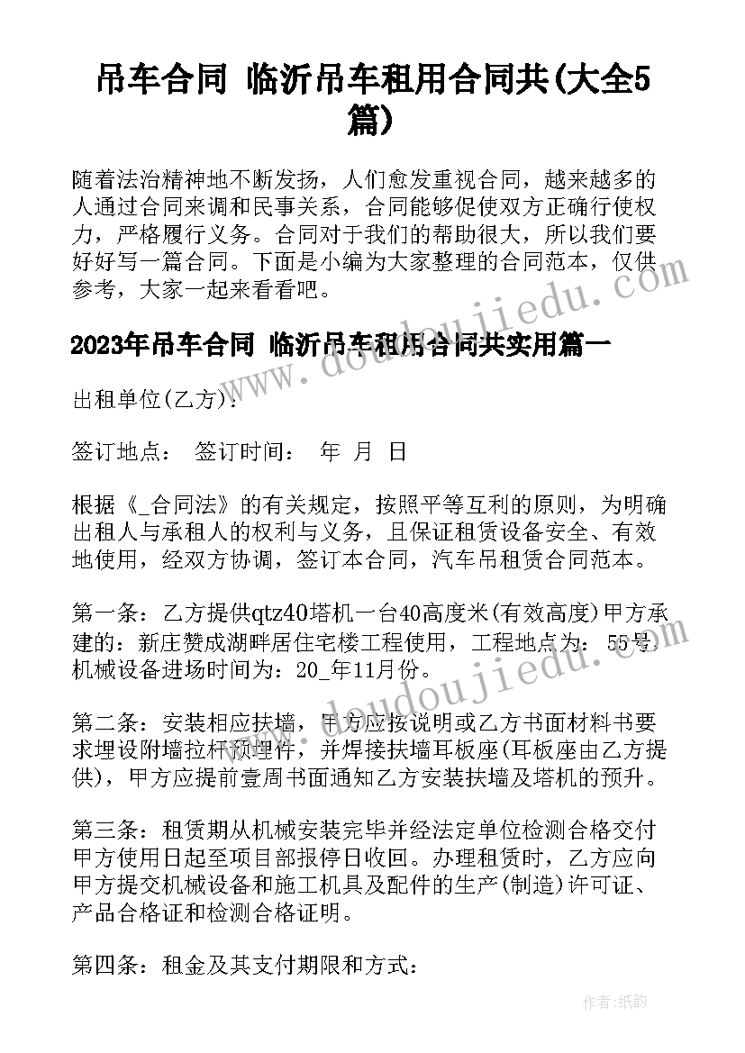 二年级两位数加减两位数教学反思 两位数乘两位数教学反思(优秀9篇)