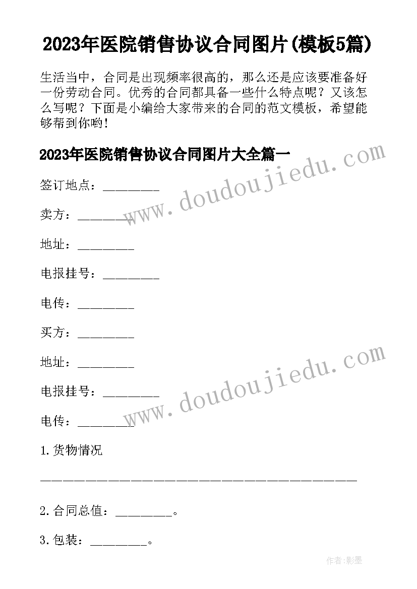 最新财务调研内容 财务调研报告(模板10篇)