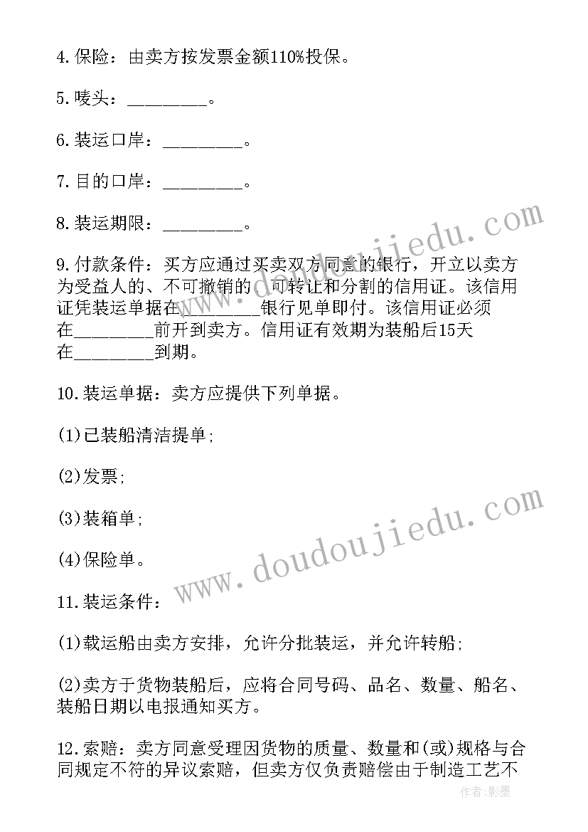 最新财务调研内容 财务调研报告(模板10篇)