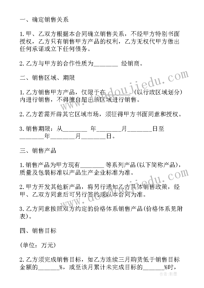 最新财务调研内容 财务调研报告(模板10篇)