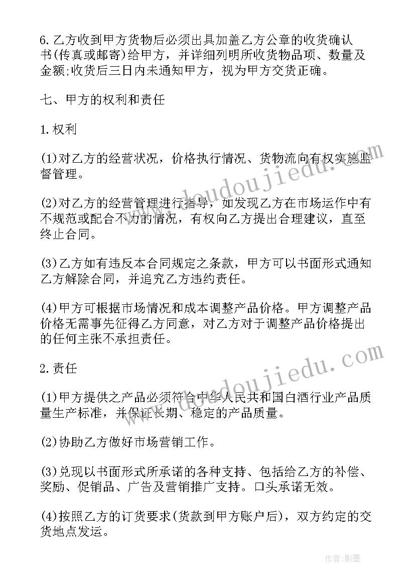 最新财务调研内容 财务调研报告(模板10篇)