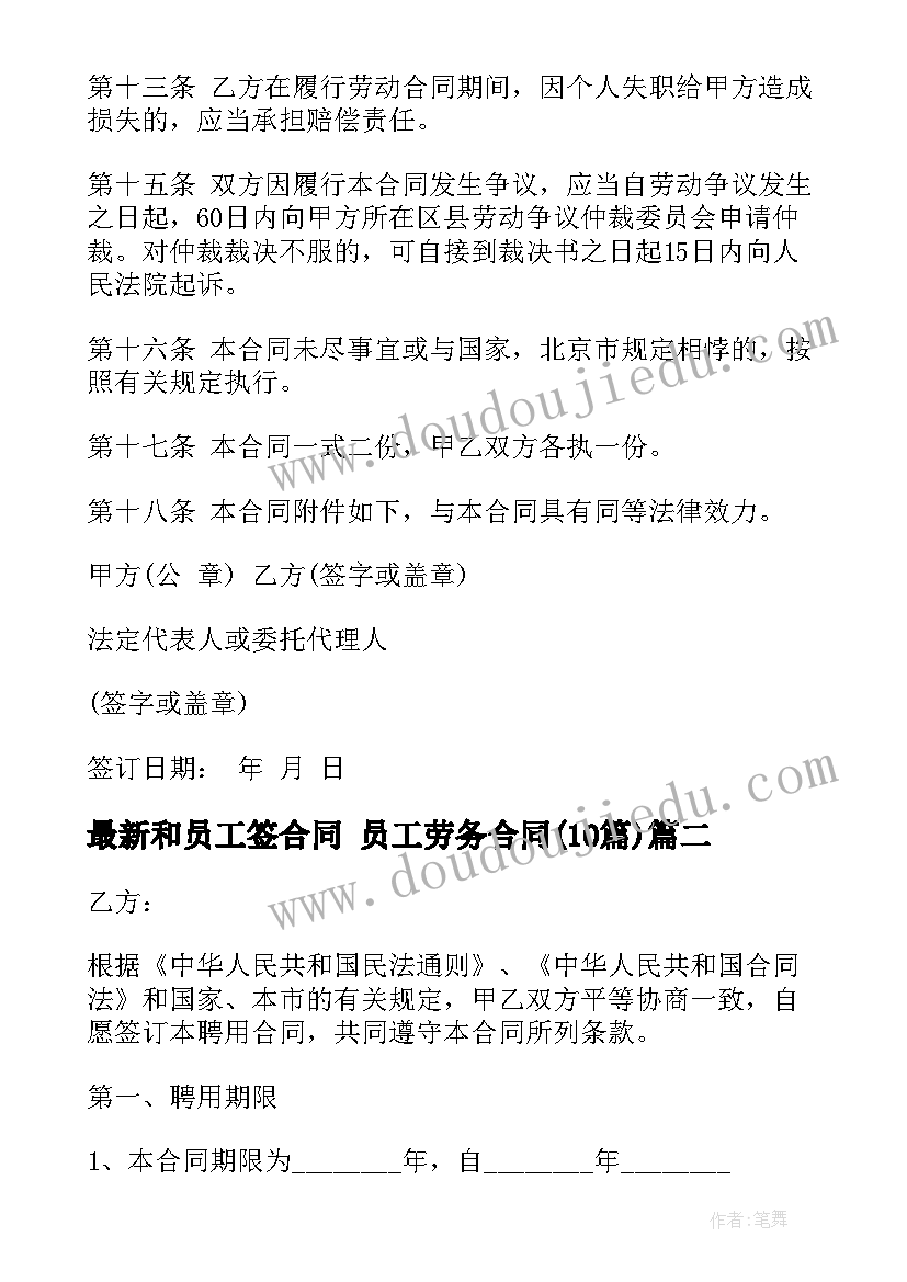 最新设计方案的格式(汇总7篇)