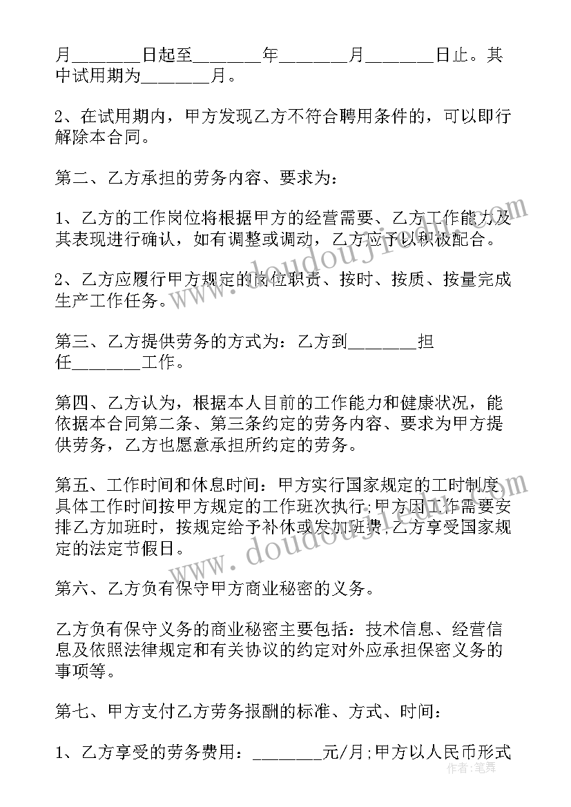 最新设计方案的格式(汇总7篇)