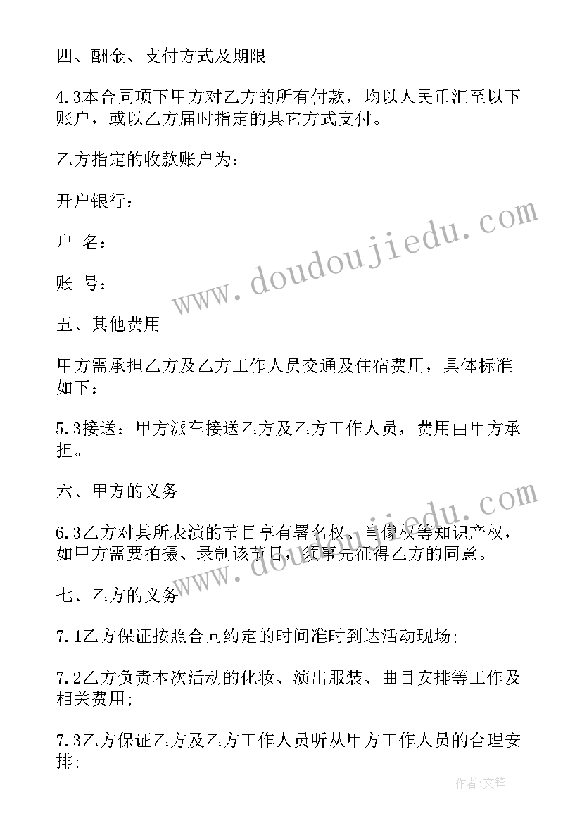 2023年中职班主任第二学期工作计划(模板5篇)