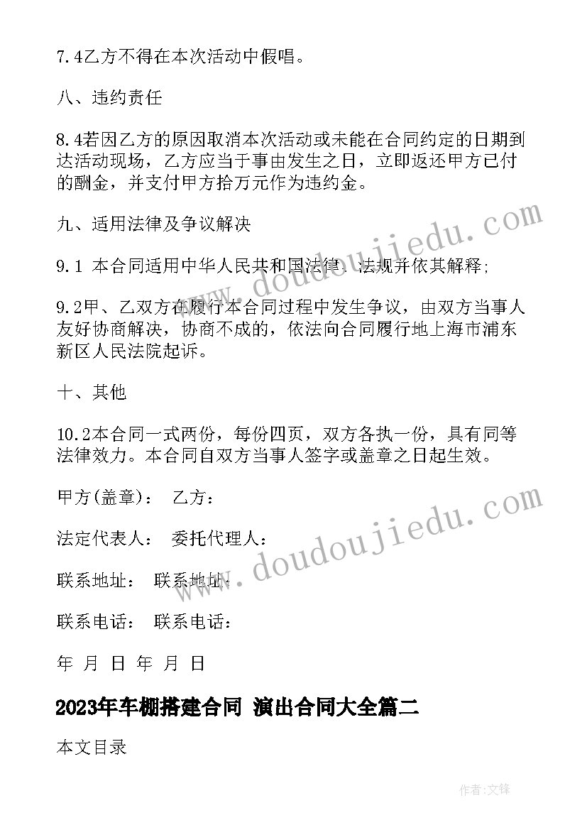 2023年中职班主任第二学期工作计划(模板5篇)