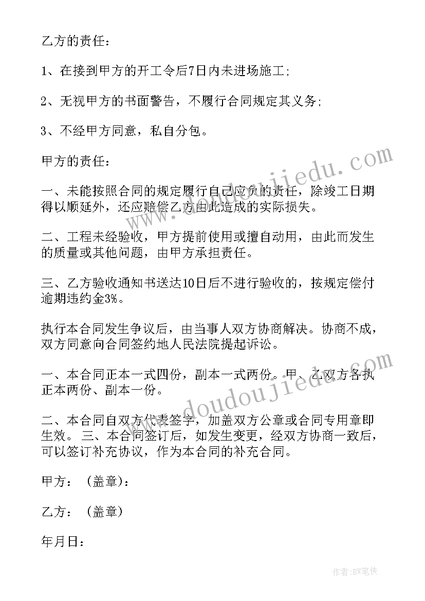 最新平台搭建意思 工程合同(精选7篇)