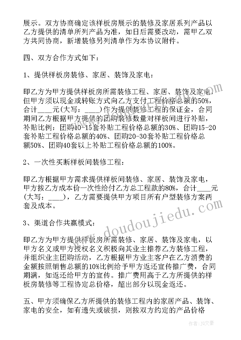 家具贴牌合同(通用6篇)