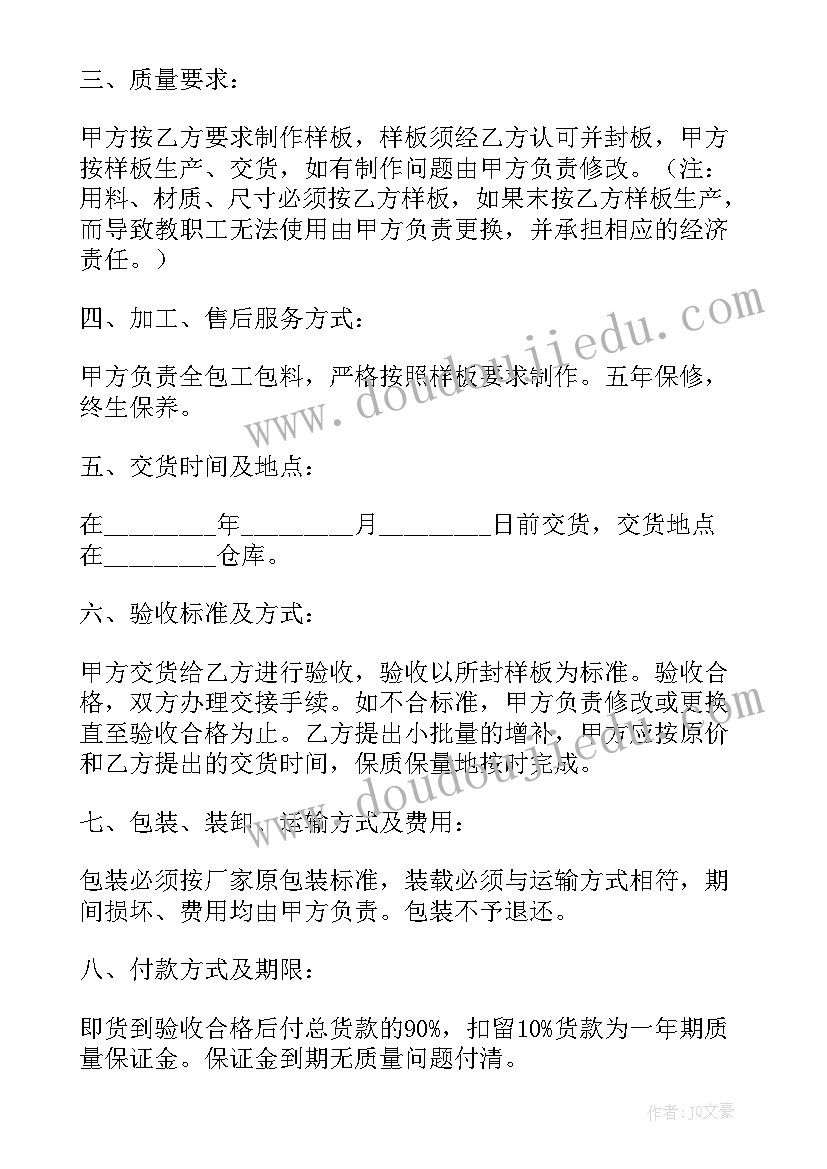 家具贴牌合同(通用6篇)