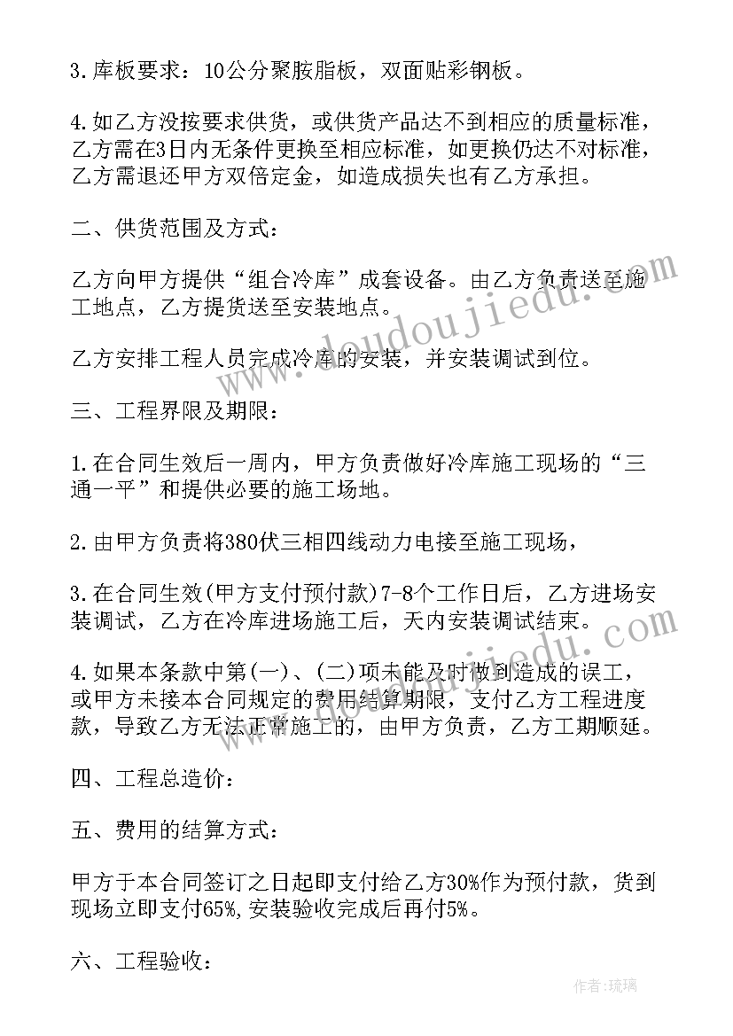 最新冷库建设安装 冷库租赁合同(汇总6篇)