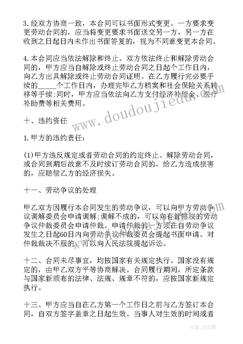 服务类劳务合同 劳务合同(汇总6篇)