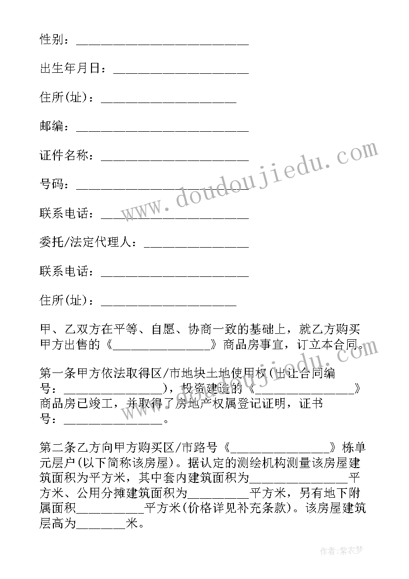 最新学校元旦文艺汇演活动策划书 学校元旦文艺汇演活动策划范例(大全5篇)