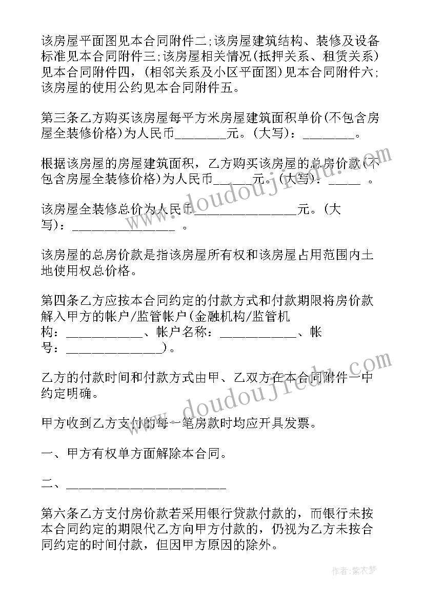 最新学校元旦文艺汇演活动策划书 学校元旦文艺汇演活动策划范例(大全5篇)